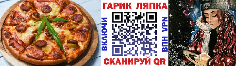 Еда ТГК марихуана Тында