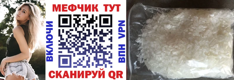 Мефедрон кристаллы Тында